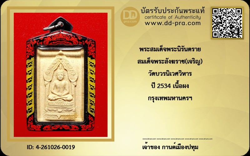 Certificate Front
