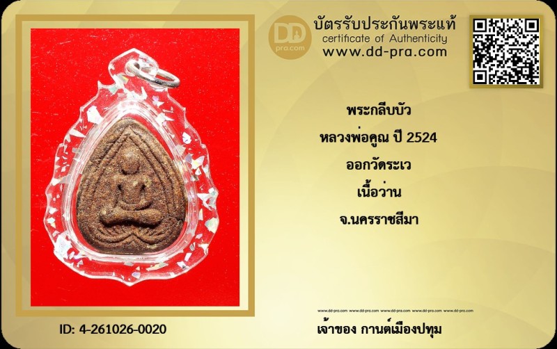 Certificate Front