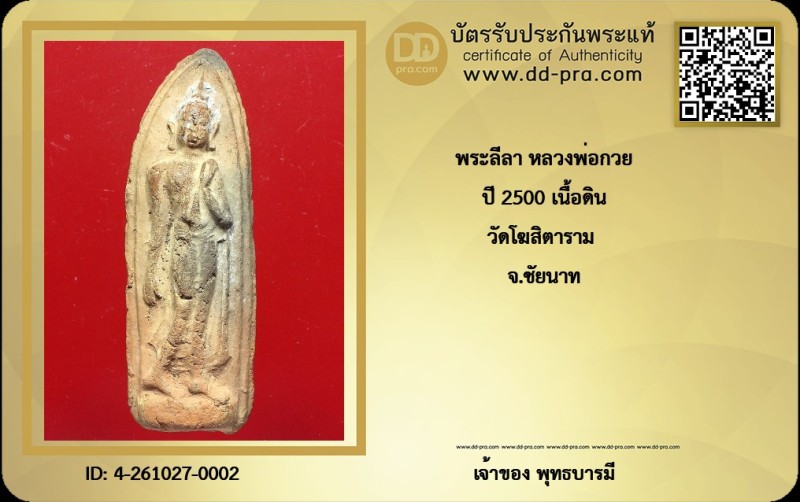 Certificate Front