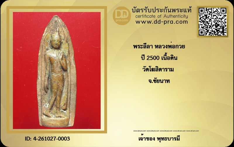 Certificate Front