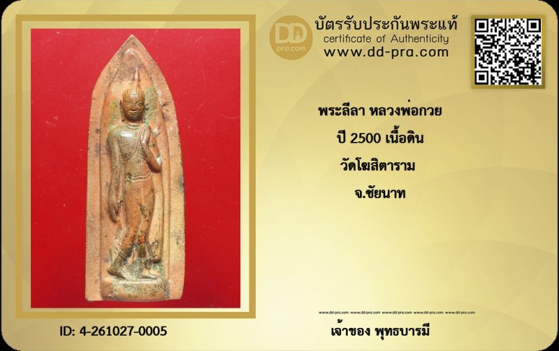 Certificate Front