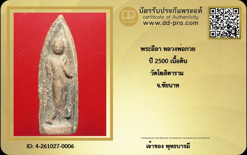 Certificate Front