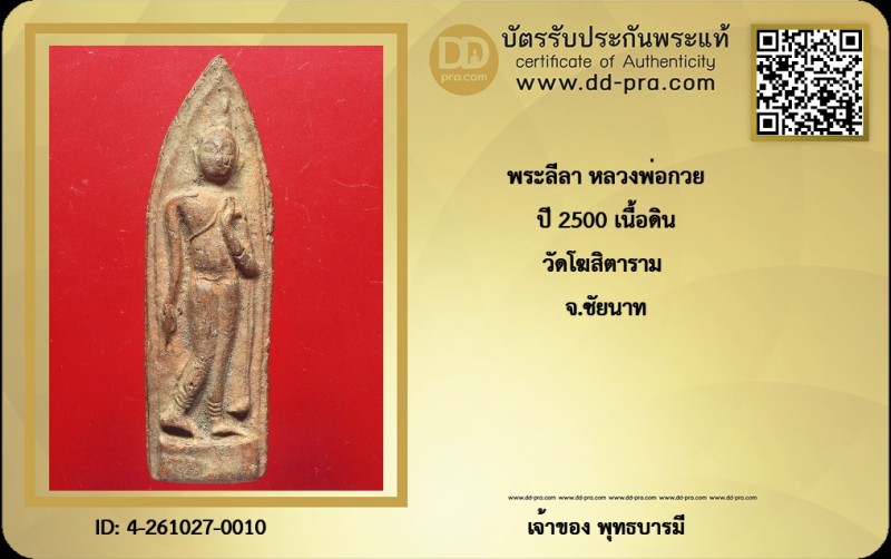 Certificate Front