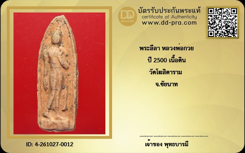 Certificate Front