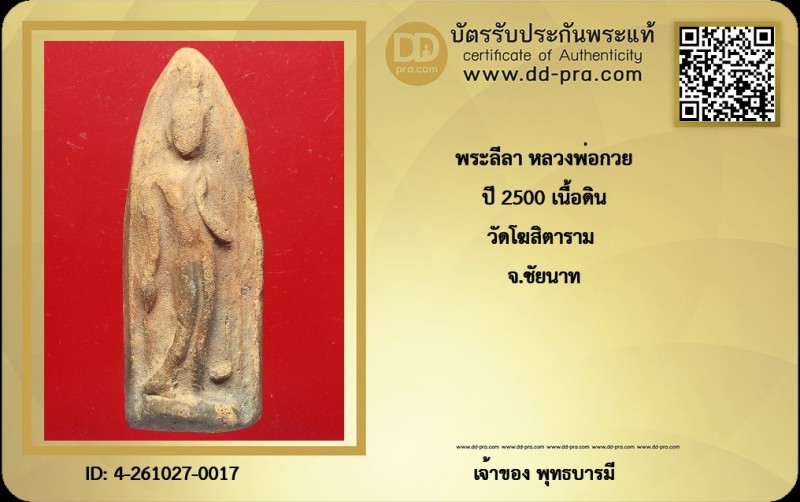 Certificate Front