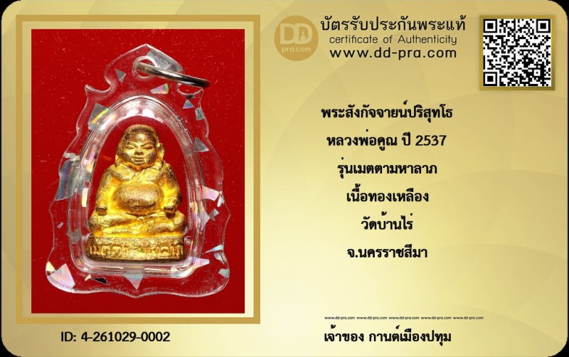 Certificate Front