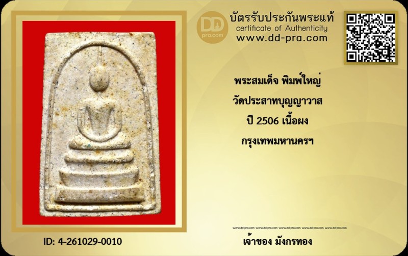 Certificate Front