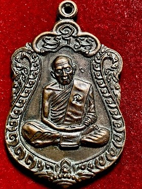 เหรียญเสมา๘รอบ หลวงปู่ทิม วัดละหารไร่ ระยอง