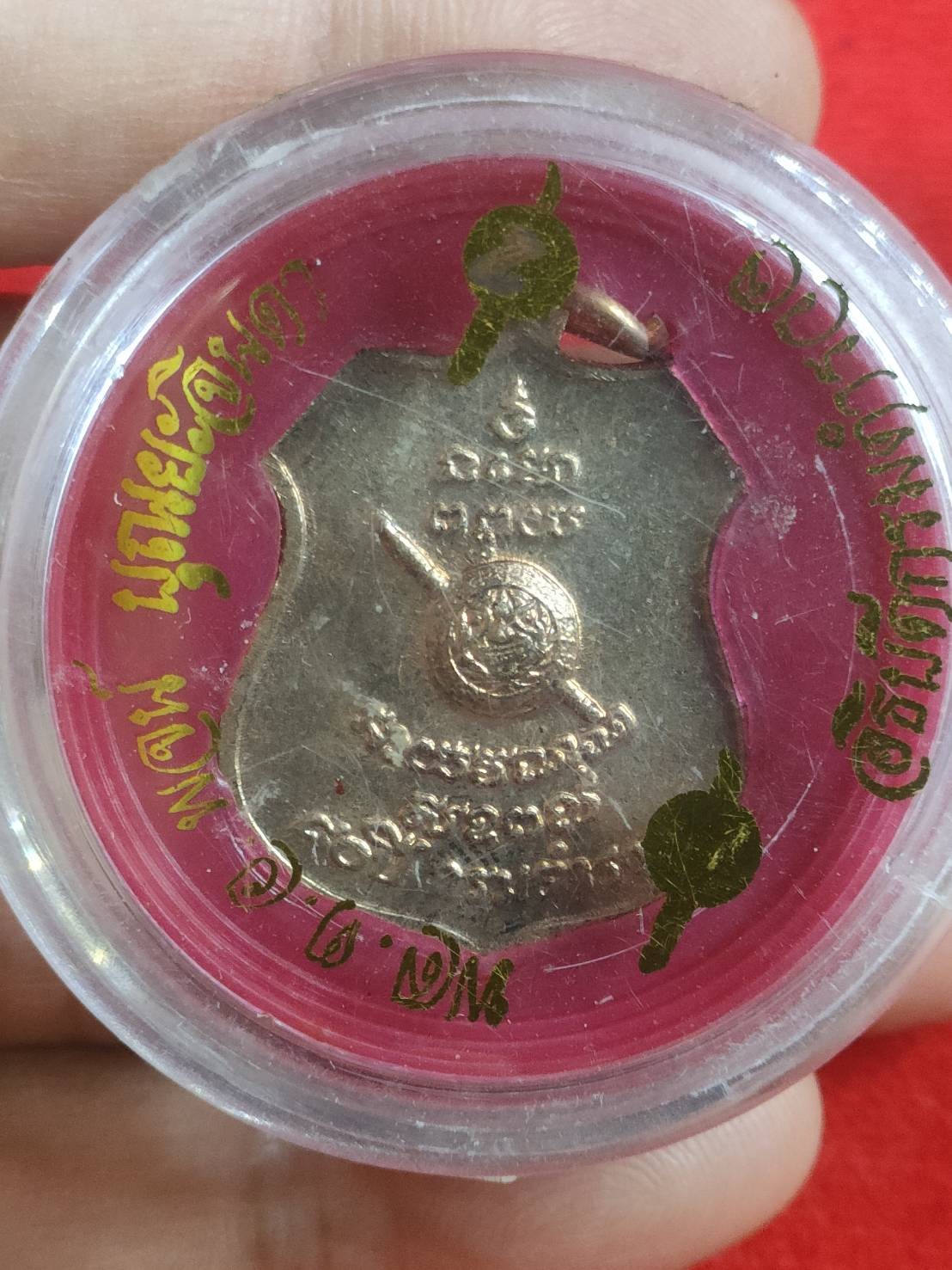 เหรียญอาร์ม หลวงพ่อโสธร กรมตำรวจ เนื้อทองแดง ปี 2538 พร้อมตลับ