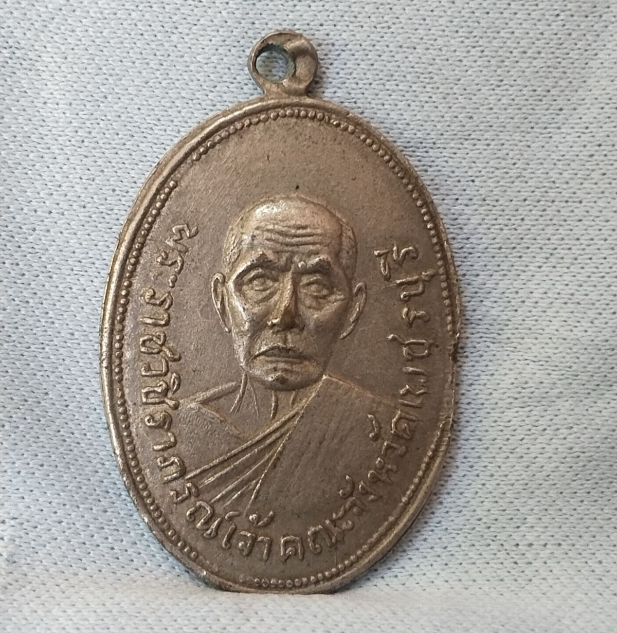 เหรียญพระราชวชิราภรณ์ วัดยาง เจ้าคณะจังหวัดเพชรบุรี ปี 2512