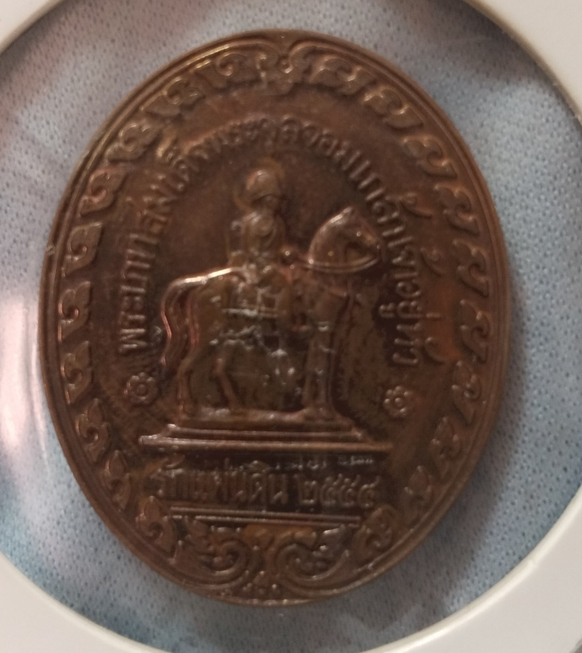 เหรียญรัชกาลที่ 5 ทรงม้า รุ่น "รักแผ่นดิน" ปี 2554