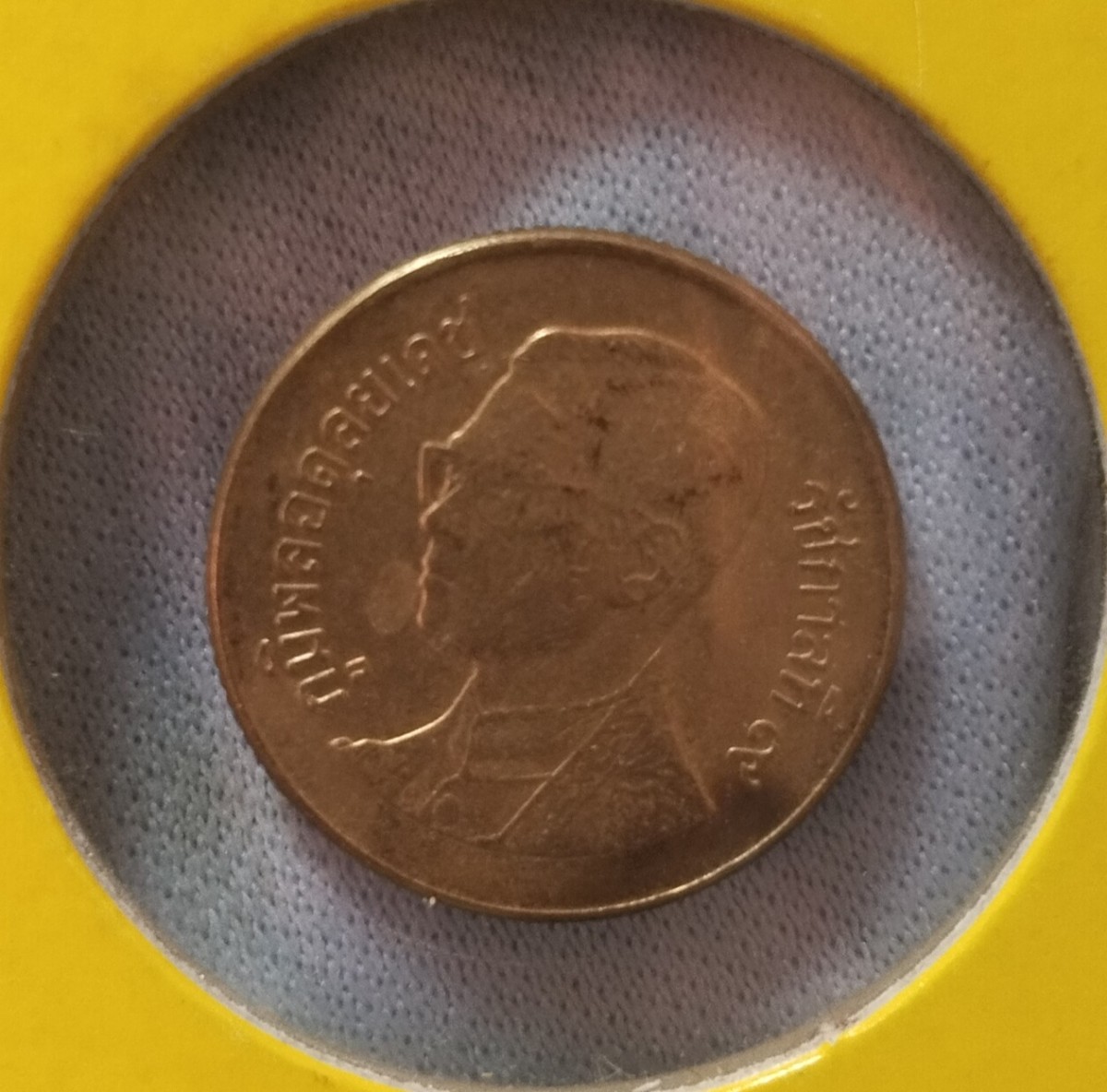 เหรียญ 25 สตางค์ ปี พ.ศ.2530 (ปีแรกผลิต)