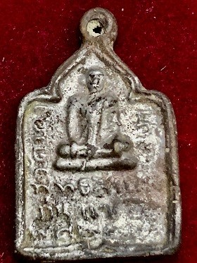 เหรียญหล่ฮโบราณหลวงปู่รอด วัดบางน้ำวน จ.สมุทรสาคร งานแซยิด ๒๔๗๗