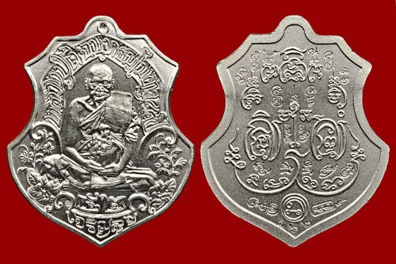 เนื้อทองแดงกะไหล่เงินกรรมการ เจริญสุข หลวงปู่ตี๋ .....เคาะแรก