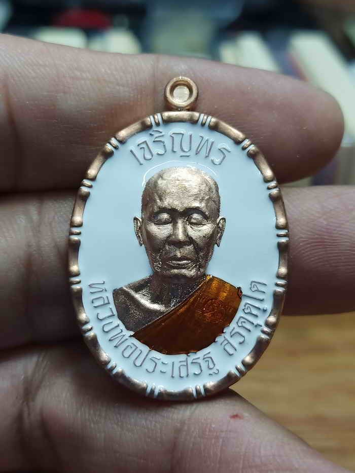 2-967 วัดใจ 150 เหรียญเจริญพรบน รุ่นแรก หลวงพ่อประเสริฐ สิริคุตฺโต วัดป่าเวฬุวันอรัญญวาสี จ.อุบลราชธานี ทองแดง ลงยาขาวโพนี่ จีวร ขอบปล้องอ้อย หมายเลข 86 กล่องเดิม ซองเดิม***PSGA+เอ พุทธศิลป์