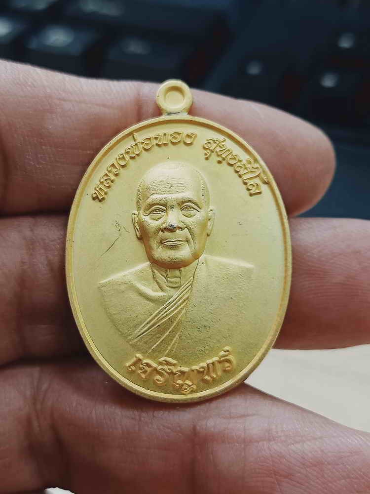 2-1135 วัดใจ 100 เหรียญเจริญพร หลวงพ่อทอง วัดบ้านไร่ จ.นครราชสีมา 2564 กะไหล่ทอง พ่นทราย หมายเลข 292 กล่องเดิม