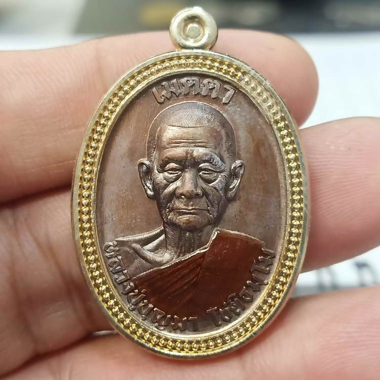 2-402 วัดใจ 100 เหรียญไข่รุ่นเมตตา หลวงปู่บุญมา สำนักสงฆ์เขาแก้วทอง จ.ปราจีนบุรี ปี 2567 รก.116 ทองแดง ลงยาจีวร ขอบประกบ หมายเลข 146 กล่องเดิม