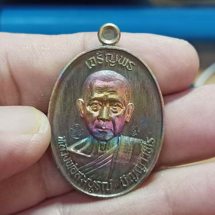 2-747 วัดใจ 100 เหรียญเจริญพรบน รุ่นแรก 3 วาระ หลวงพ่อสมบูรณ์ (ศิษย์หลวงพ่อพรหม วัดช่องแค) วัดโคกสลุด อ.ตาคลี จ.นครสวรรค์ ปี 2566 เนื้อชนวนผิวรุ้ง โค้ด ธา หมายเลข 16 สร้าง 108 เหรียญ กล่องเดิม