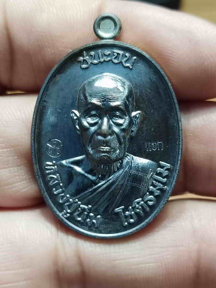 2-37 วัดใจ 100 เหรียญชนะจน หลวงปู่นิ่ม โชติธัมโม วัดพุทธมงคล จ.สุพรรณบุรี 2566 ทองแดง ขอบเรียบ ตอกแจก หมายเลข 175 กล่องเดิม