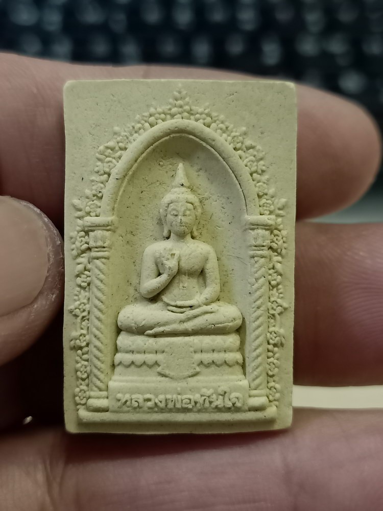 1-93 วัดใจ 50 พระผงหลวงพ่อทันใจประทานพร วัดบัวขวัญ จ.นนทบุรี