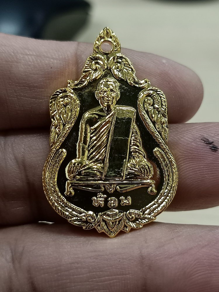 D968 วัดใจ 50 เหรียญหลวงพ่อห้อม วัดคูหาสวรรค์ จ.สุโขทัย 2540 กะไหล่ทอง