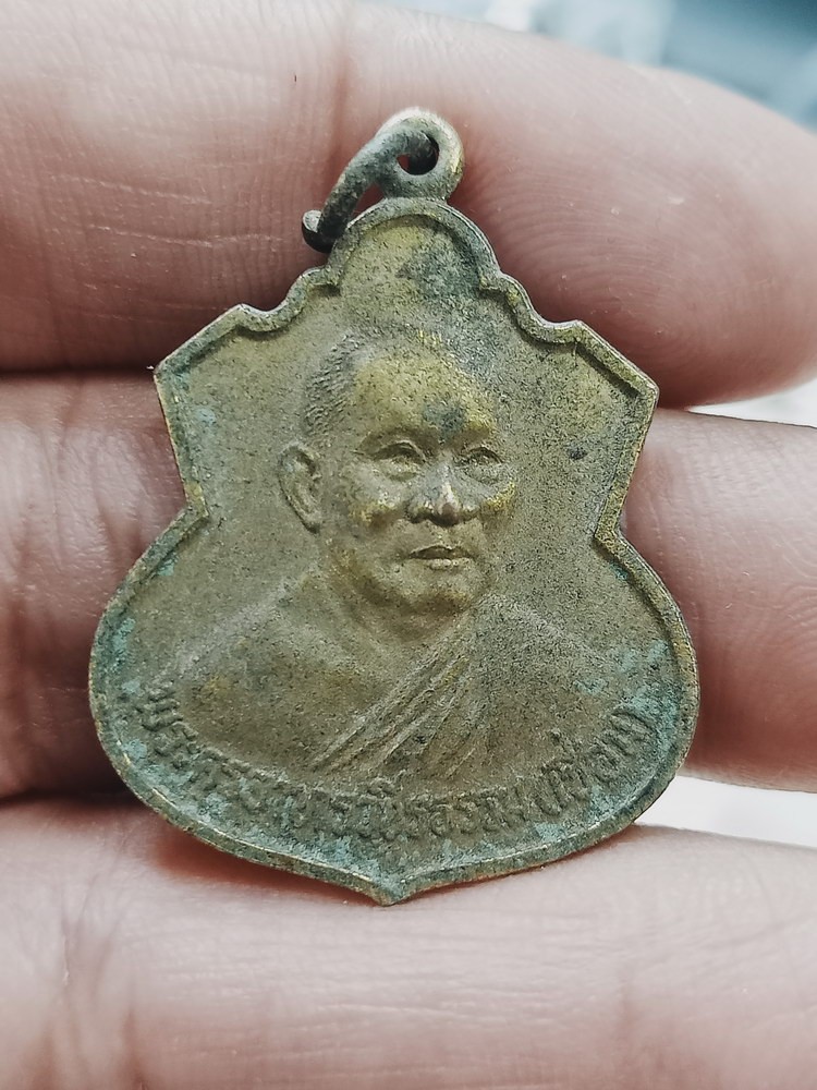 D1360 วัดใจ 50 เหรียญหลวงพ่อเชื่อม วัดพลับพลาชัย จ.เพชรบุรี 2537