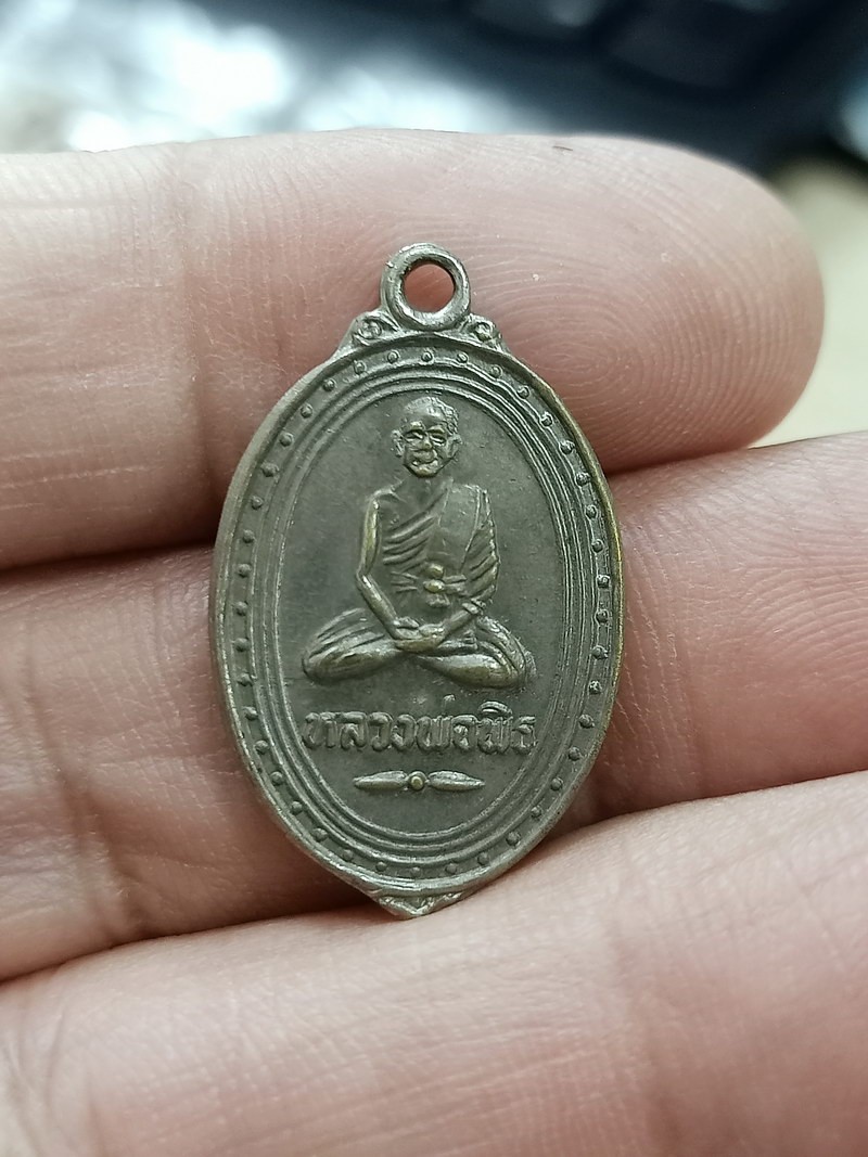 D2454 วัดใจ 50 เหรียญใบมะยม หลวงพ่อพิธ จ.พิจิตร เนื้อทองเหลือง กะไหล่เงิน