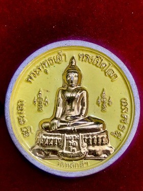 พระพุทธเจ้า ทรงเปิดโลก - ราหูอมจันทร์ เนื้อดินผงพิมพ์ใหญ่  วัดหลักสี่