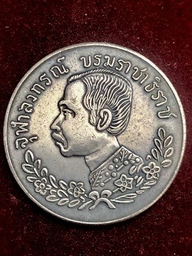เหรียญร.๕ ปราบฮ่อ เนื้อเงิน พิมพ์เล็ก  ในกรอบเลี่ยมพลาสติก