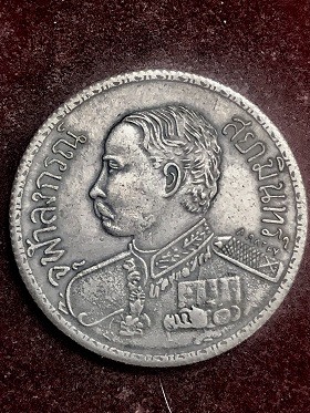 เหรียญเงินหนึ่งบาท ร.๕ ช้างสามเศียร ร.ศ. ๑๒๗