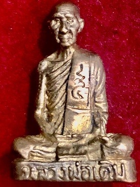 รูปหล่อหลวงพ่อเดิม เสาร์๕ วัดหนองบัว จ.นครสวรรค์ ๒๕๓๖ เลี่ยมสแตนเลส