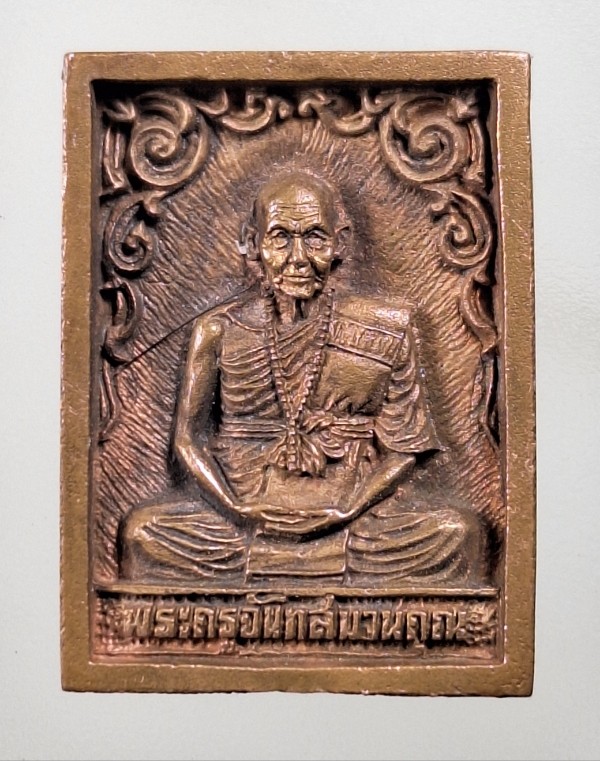 เคาะเดียว....เหรียญหล่อซุ้มสี่เหลี่ยม หลวงปู่หล้า ตาทิพย์ วัดป่าตึง จ.เชียงใหม่ ปี 2535