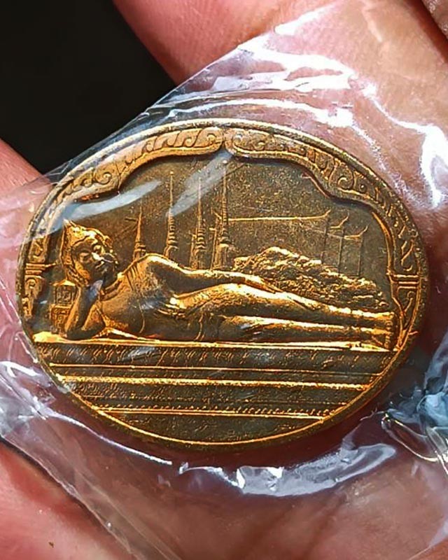 3.เหรียญพระนอน หลัง ภปร. พิธีใหญ่วัดโพธิ์ ฉลองในหลวงพระชนมายุครบ 5 รอบ พ.ศ. 2530 ไม่ผ่านการใช้ ซองเดิมๆ