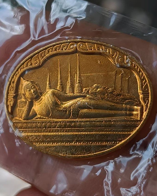 7.เหรียญพระนอน หลัง ภปร. พิธีใหญ่วัดโพธิ์ ฉลองในหลวงพระชนมายุครบ 5 รอบ พ.ศ. 2530 ไม่ผ่านการใช้ ซองเดิมๆ