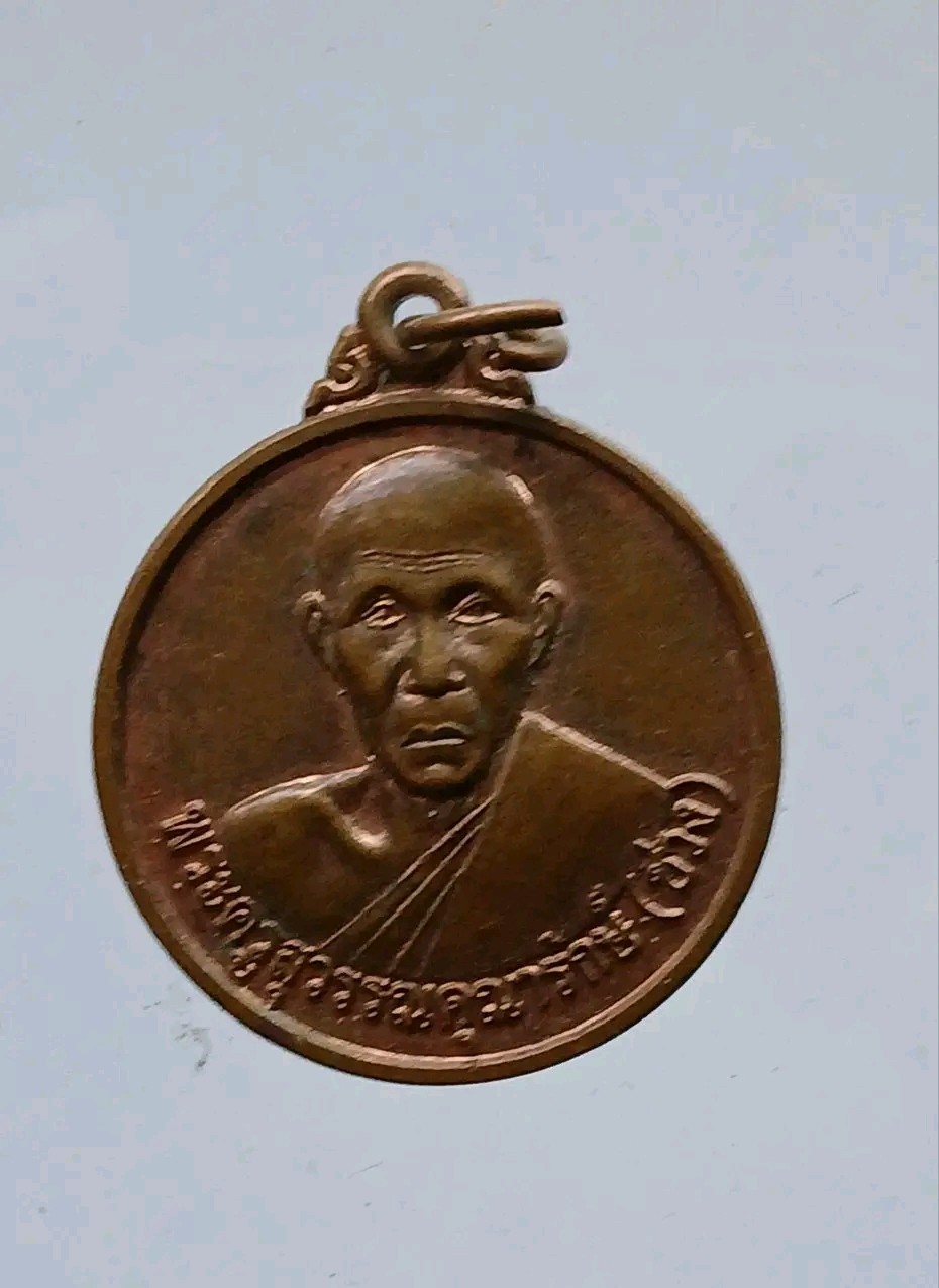 เหรียญกลม หน้าตรง พระครูสุวรรณคุณารักษ์ หลวงพ่อช่วง วัดจันทราวาส ต.กระจัน อ.อู่ทอง จ.สุพรรณบุรี รุ่นฉลองซุ้มประตู ปี 2552