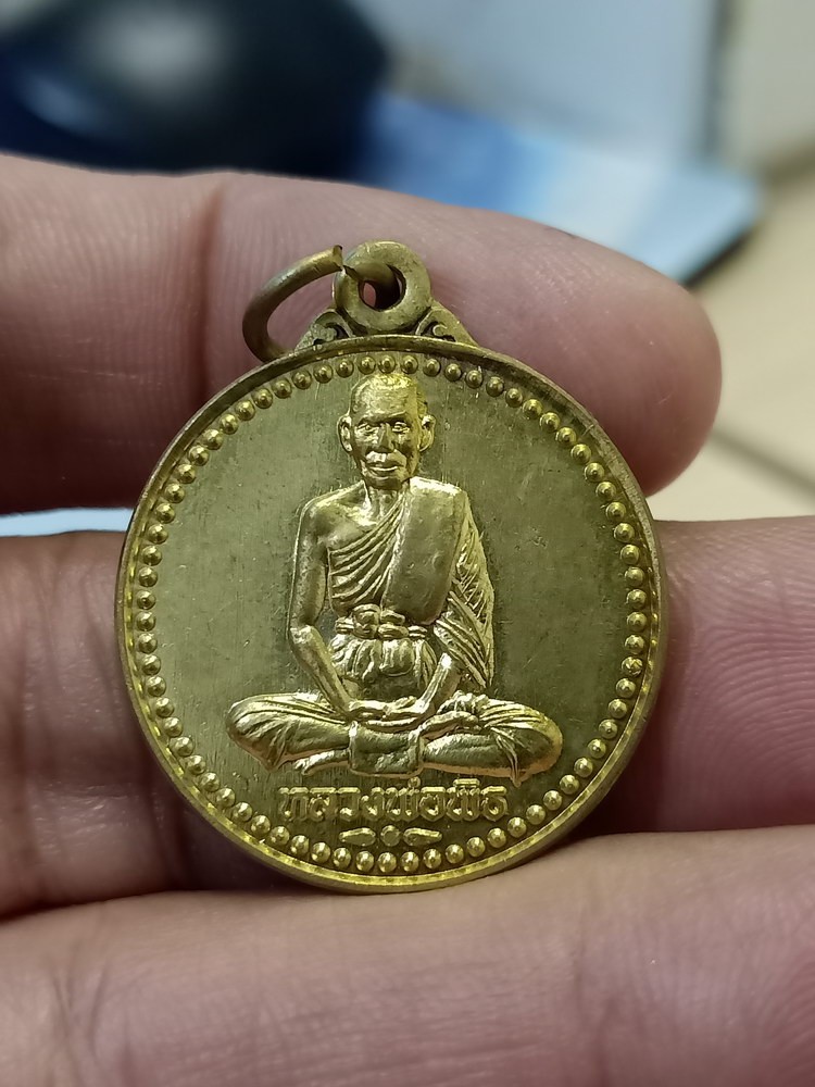 D491 วัดใจ 50 หลวงพ่อพิธ รุ่นสร้างอุโบสถ วัดศรีมงคล จ.พิจิตร 2553 ทองฝาบาตร อย่างสวย***ศิษย์สืบสายธรรมจากหลวงพ่อเงิน วัดบางคลาน