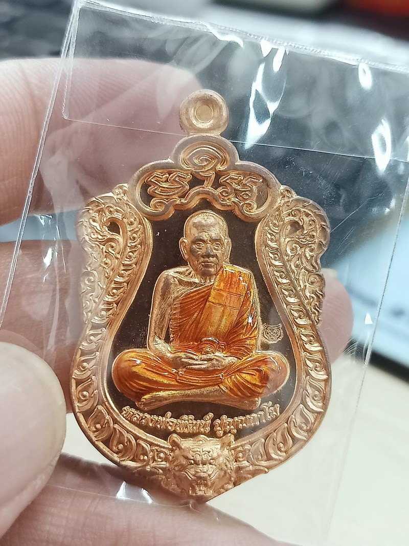 D2348 วัดใจ 50 เหรียญเสมาสยบไพรี พินาศ หลวงพ่อพัฒน์ วัดห้วยด้วน จ.นครสวรรค์ 2563 ทองแดง ลงยาจีวร หมายเลข 780