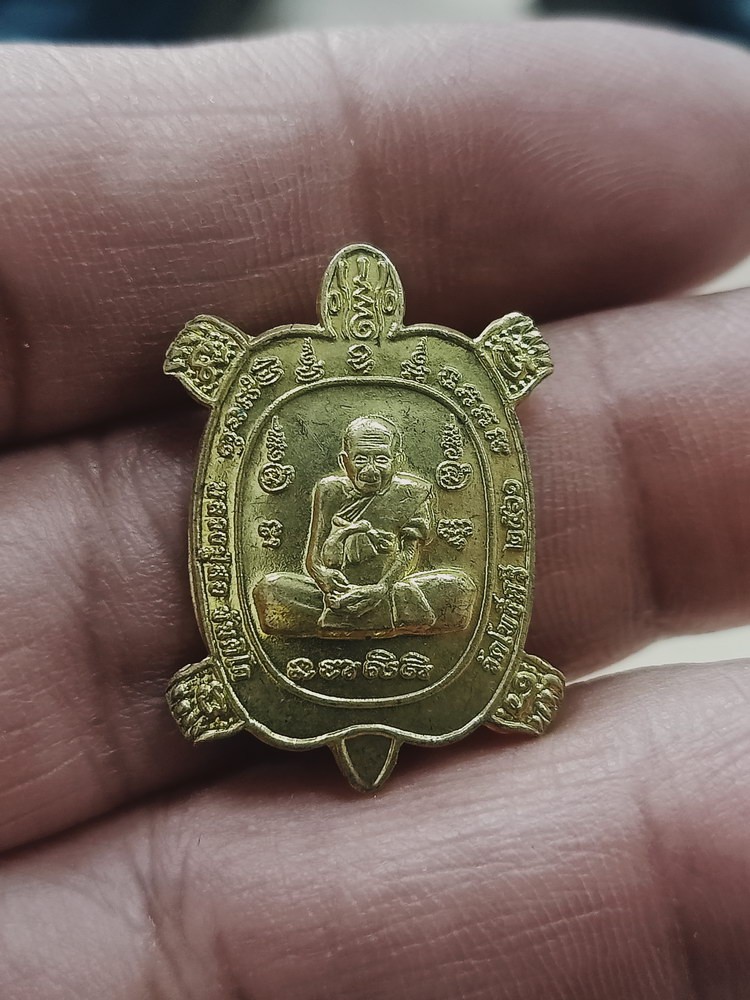 D1195 วัดใจ 50 เหรียญเต่า แจกทาน หลวงปู่สอ ขันติโก วัดโพธิ์ศรี อ.ท่าอุเทน จ.นครพนม 2561