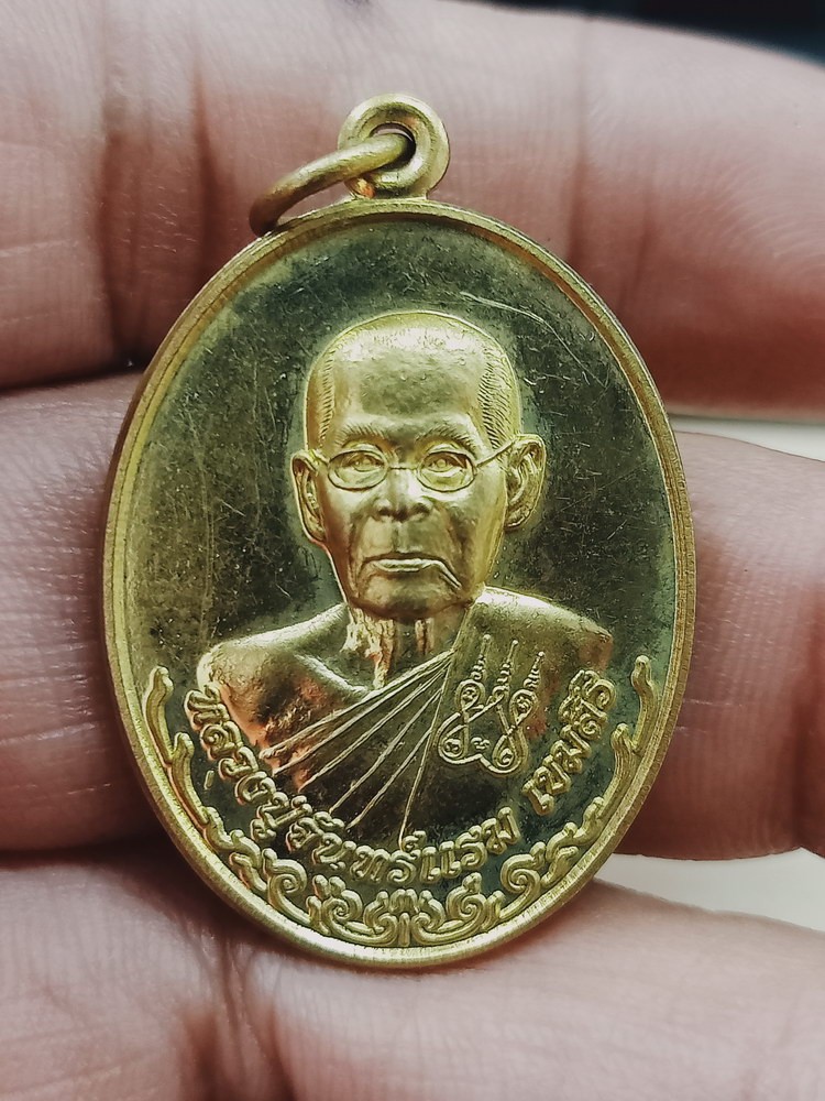 D1452 วัดใจ 50 เหรียญครบรอบ 90 ปี หลวงปู่จันทร์แรม วัดระหาร จ.บุรีรัมย์ 2555