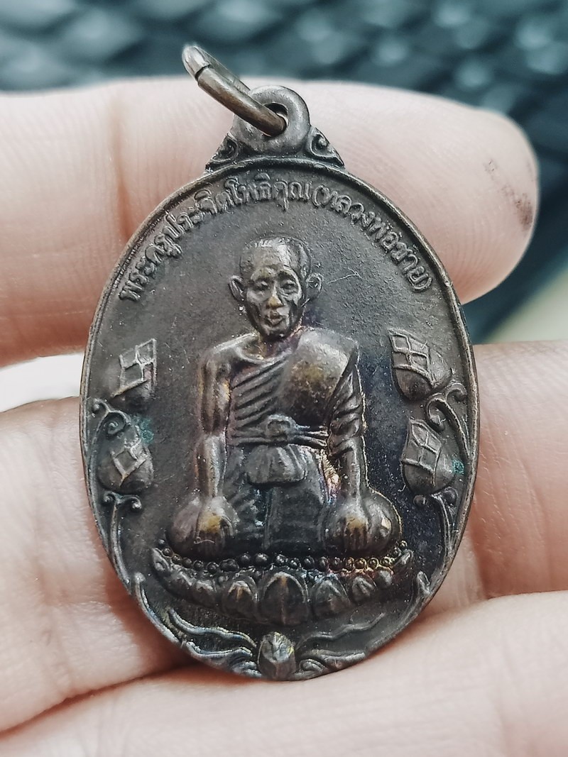 D1768 วัดใจ 50 เหรียญบัวข้าง หลวงพ่อชาย หลังยันต์ตะกร้อ วัดโพธิ์ไทร จ.ร้อยเอ็ด 2555