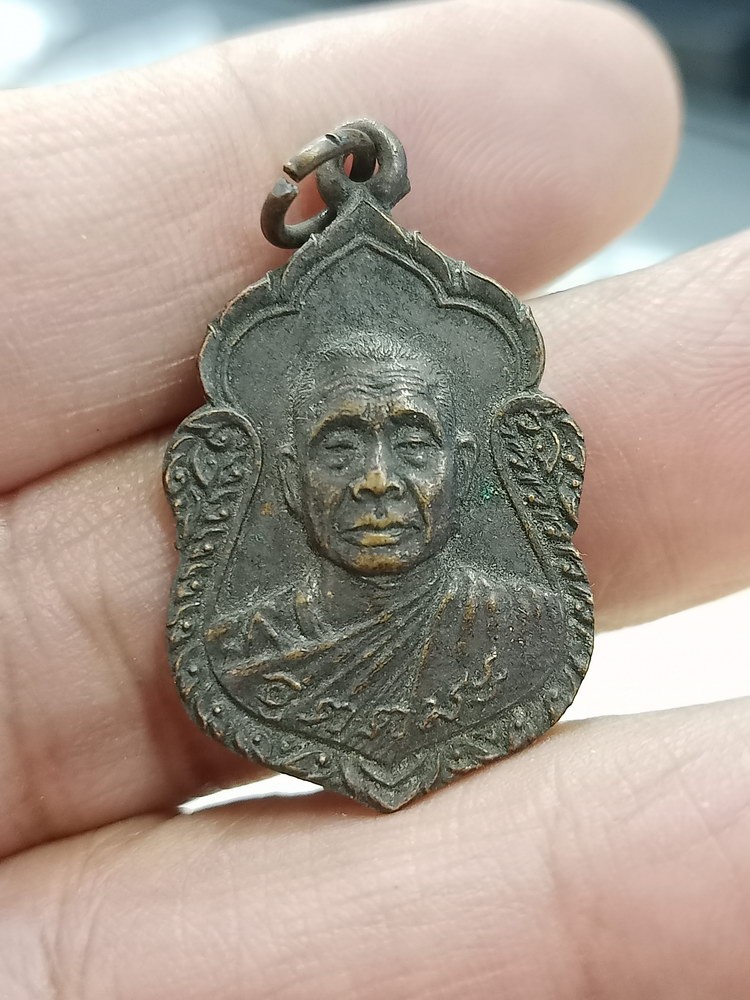 D1059 วัดใจ 50 เหรียญหลวงพ่ออุตตมะ วัดวังวิเวการาม จ.กาญจนบุรี