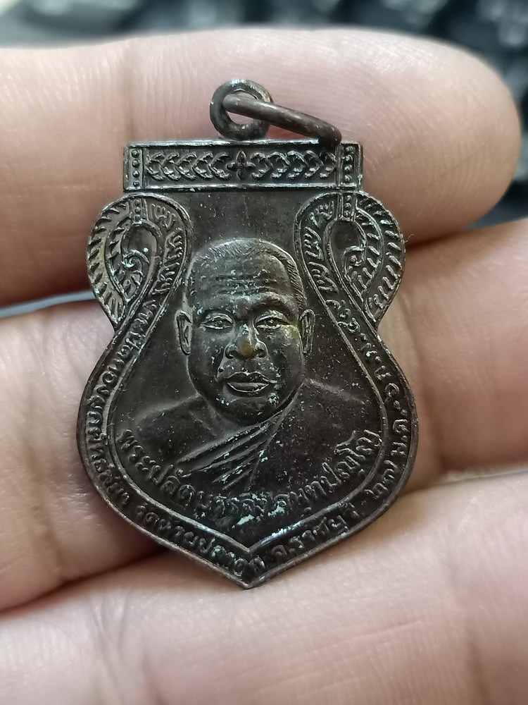 D424 วัดใจ 50 เหรียญที่ระลึกปิดทองผูกพัทธสีมา พระปลัดบรรจง หลัง ร.5 วัดห้วยปลาดุก ราชบุรี 2549