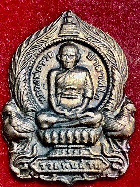 เหรียญหลวงพ่อรวย รุ่นรวยพันล้าน ๒๕๕๕  เลี่ยมจับขอบทองเหลือง