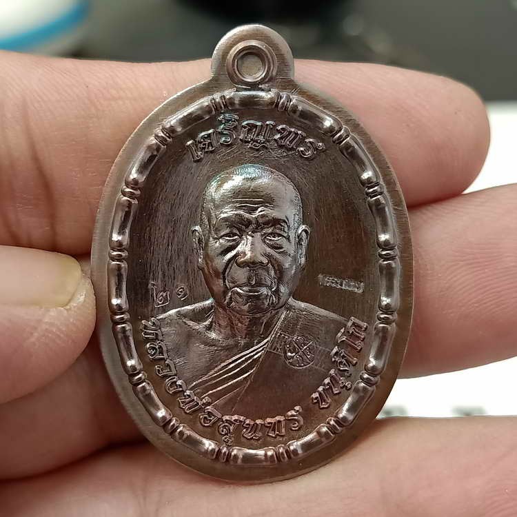 2-378 วัดใจ 100 คมชัดลึก เหรียญขอบปล้องอ้อย รุ่นเจริญพร ฉลองสมณศักดิ์ หลวงพ่อสุนทร วัดท่าพระเจริญพรต(วัดบ้านมะเกลือ) อ.เมือง จ.นครสวรรค์ ปี 2566 เนื้อทองแดงมันปู กรรมการ ไม่ตัดปีก หมายเลข 21 กล่องเดิม