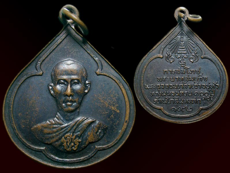 2 องค์ เริ่ม