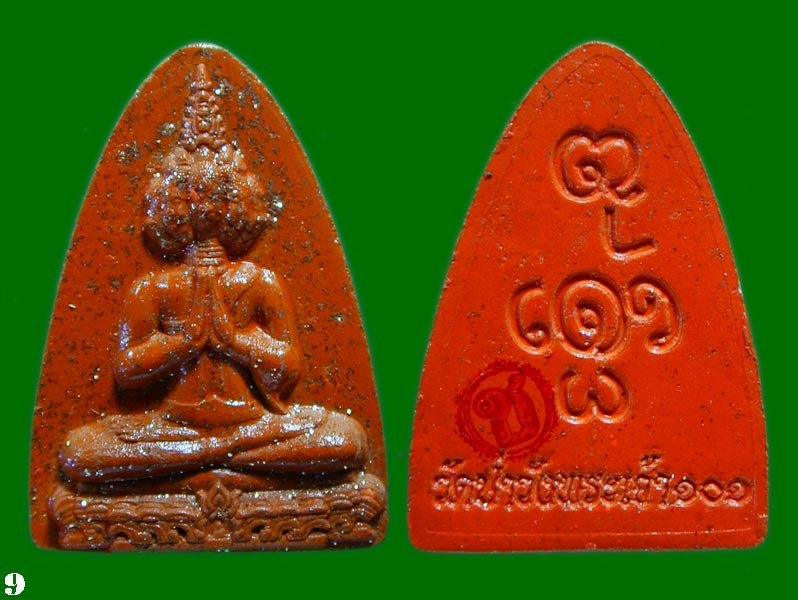 พระเศรษฐีใหญ่มหาพิชัยราชา วัดป่าวังพระเจ้า ร้อยเอ็ด .......เคาะเดียวแดง