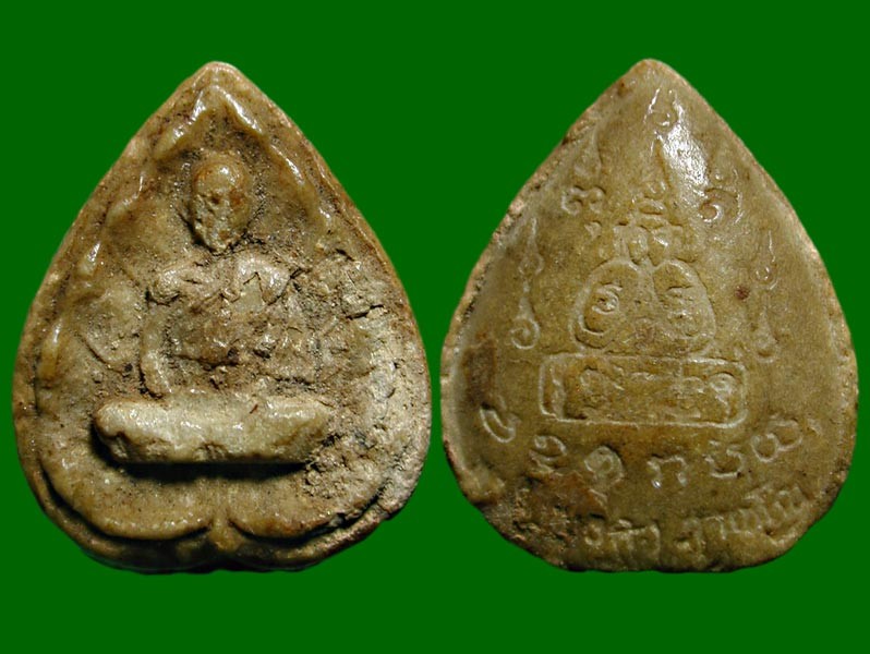 2 องค์ เริ่ม  70