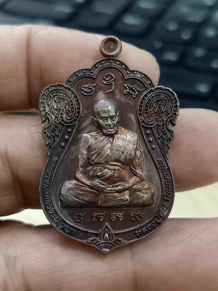 2-1298 วัดใจ 100 วัดแตก เหรียญเสมาไตรมาส หลวงปู่อิ่ม วัดทุ่งนาใหม่ จ.นครศรีธรรมราช 2566 ทองแดงเถื่อน หมายเลข 319 กล่องเดิม***สวยคลาสสิค