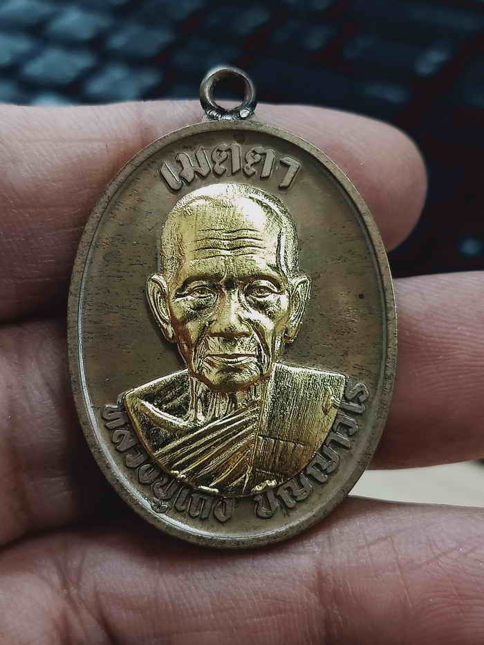 2-1345 วัดใจ 150 เหรียญเมตตา หลวงปู่เถิง วัดบ้านอาลัย จ.ศรีสะเกษ 2567 มหาชนวนโบราณ หน้ากากชุบทอง ห่วงเชื่อม หมายเลข 23 กล่องกระดาษเดิม