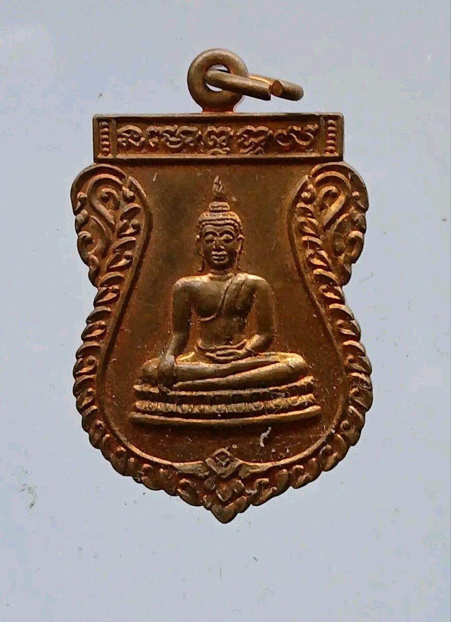 เหรียญหลวงปู่โชติ วัดโคกพรม จ นครราชสีมา